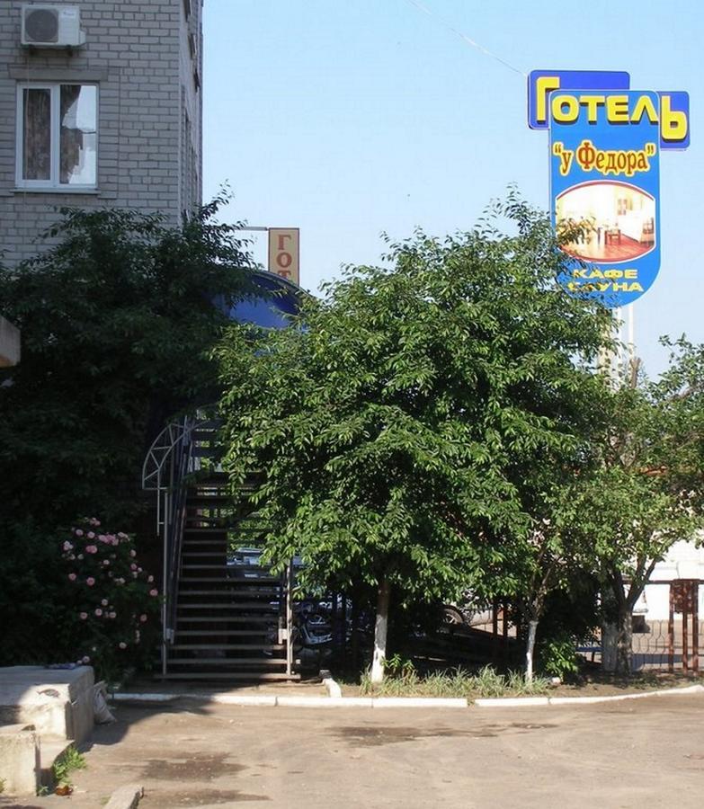Oleksandriia U Fedora酒店 外观 照片